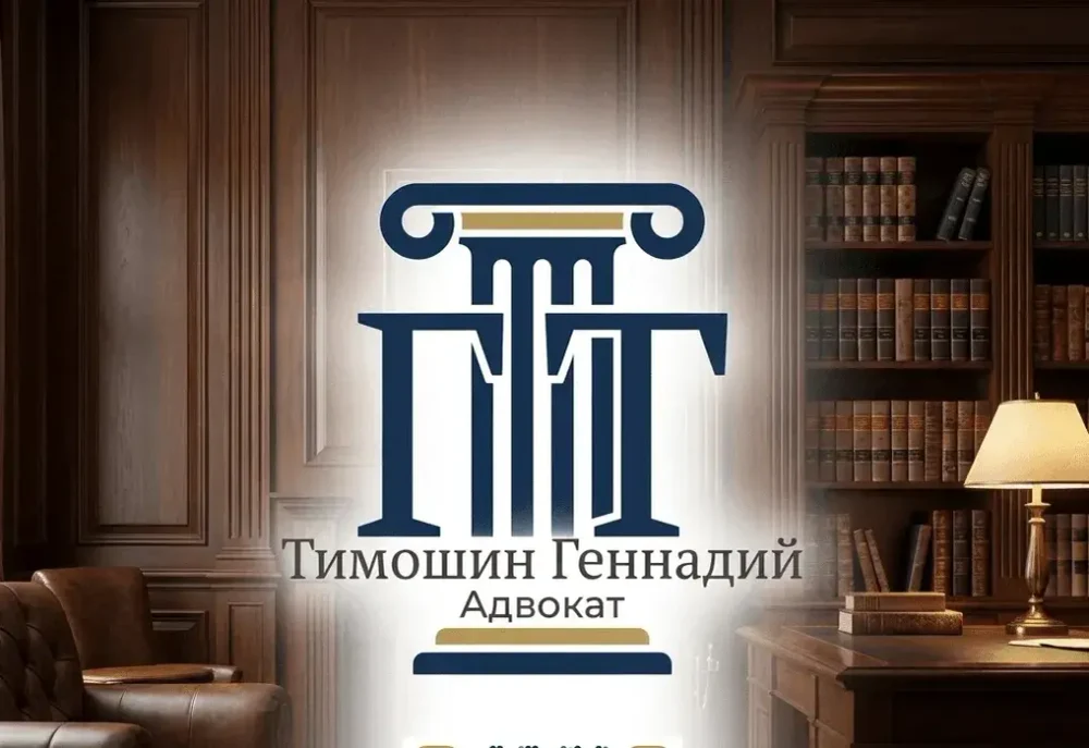 Квалифицированная юридическая помощь